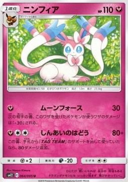 Sylveon