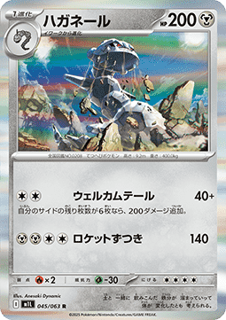 Steelix Pokemon card from Mega Brave