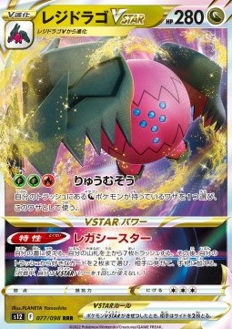 Regidrago VSTAR Pokemon card from Paradigm Trigger
