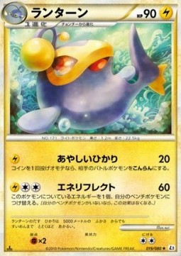 Lanturn Pokemon card from Reviving Legends