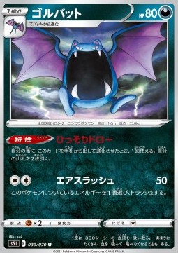 Golbat Pokemon card from Single Strike Master