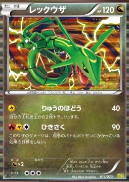 Rayquaza