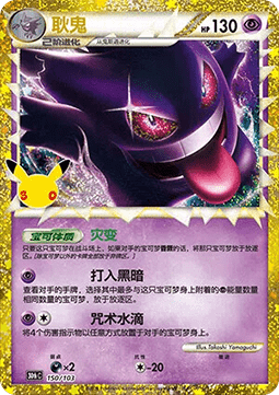 Darkrai & Cresselia LEGEND