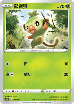 Grookey #018