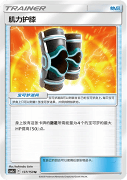 Buff Padding Pokemon card from Shining Synergy Shower