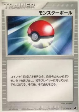 Poké Ball Pokemon card from Torchic Constructed Starter Deck