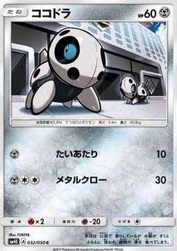 Aron Pokemon card from Awakened Heroes