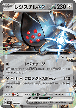Registeel ex (Holo)