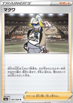 Gordie Pokemon card from Eevee Heroes