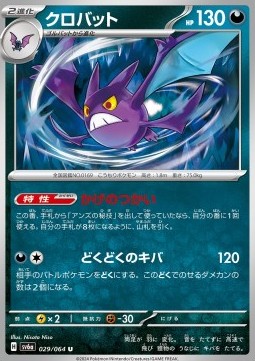 Crobat Pokemon card from Night Wanderer