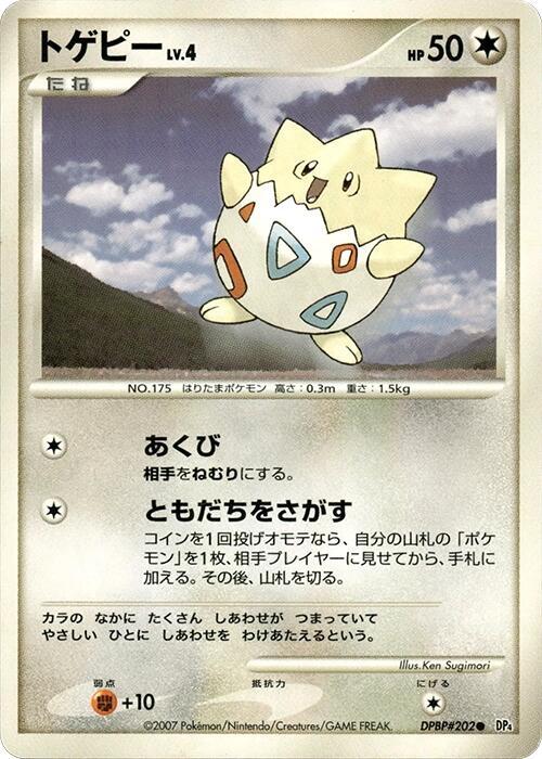 Togepi (Japanese) Pokemon card from DP4: Dawn Dash