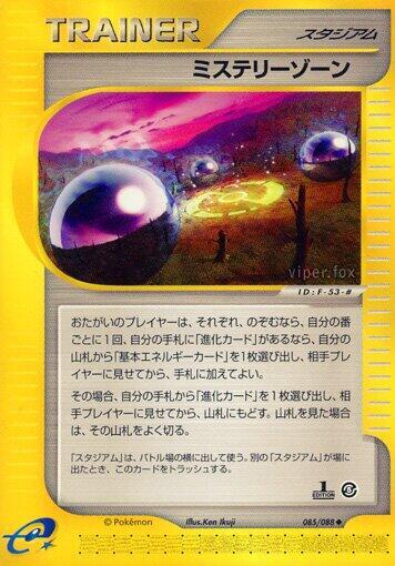 Mystery Zone (Japanese) Pokemon card from Mysterious Mountains