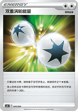 Double Turbo Energy #024