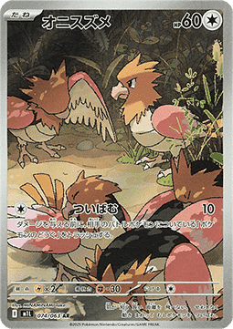 Spearow Pokemon card from Mega Brave