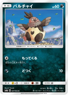 Vullaby Pokemon card from Dark Order