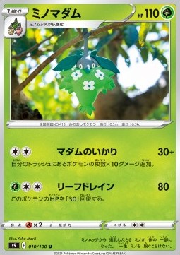 Wormadam Pokemon card from Star Birth
