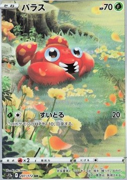 Paras Pokemon card from VSTAR Universe