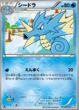 Seadra Pokemon card from Spiral Force