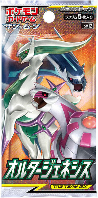 Alter Genesis Booster Pack (Japanese) Pokemon card from SM12: Alter Genesis