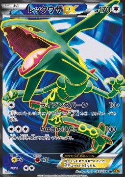Rayquaza EX