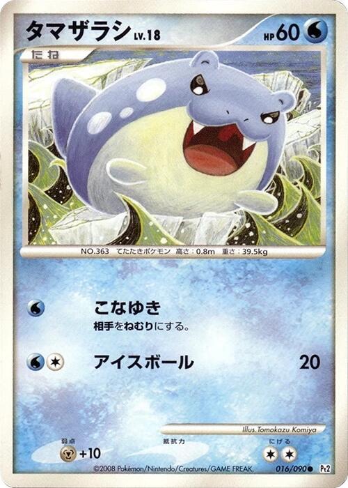 Spheal (Japanese) Pokemon card from Pt2: Bonds to the End of Time
