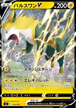 Boltund V Pokemon card from Start Deck 100