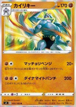 Machamp Pokemon card from Shocking Volt Tackle