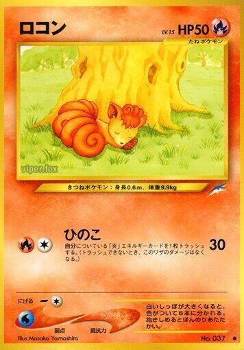 Vulpix (Japanese) Pokemon card from Darkness, and to Light...