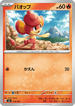 Pansear Pokemon card from MEGA Start Deck 100 Battle Collection