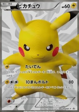 Pikachu (BW-P 229) BW Promos
