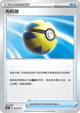 Quick Ball CN