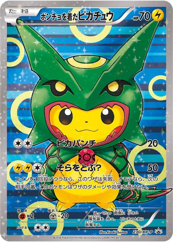 Poncho-wearing Pikachu - 230/XY-P (Japanese)