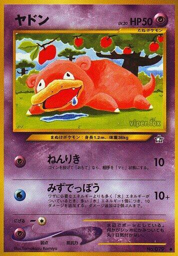 Slowpoke (Japanese) Pokemon card from Gold, Silver, to a New World...
