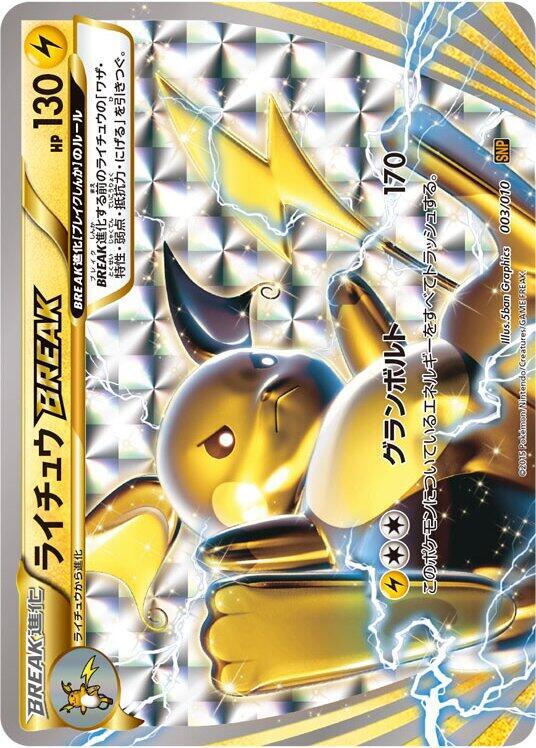 Raichu BREAK (Japanese)