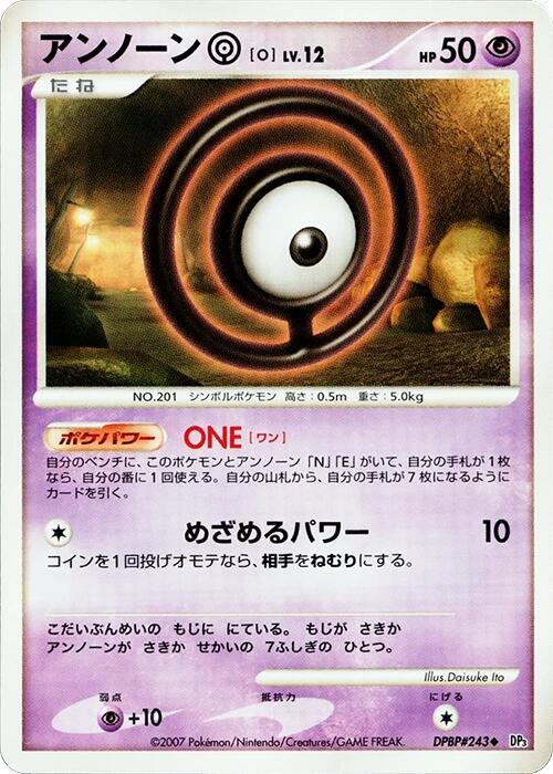 Unown O (Japanese) Pokemon card from DP3: Shining Darkness