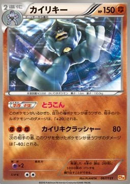 Machamp Pokemon card from Premium Champion Pack