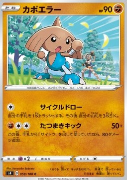 Hitmontop Pokemon card from Shocking Volt Tackle
