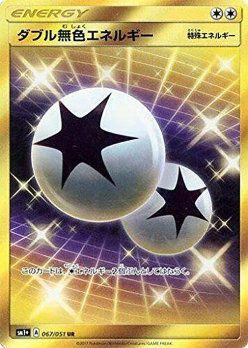 Double Colorless Energy (Japanese) Pokemon card from sm1+: Enhanced Expansion Pack Sun & Moon