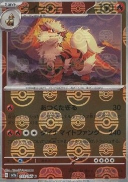 Arcanine