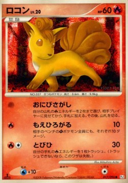 Vulpix Lv.20