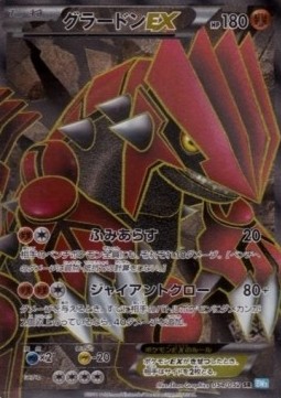 Groudon EX