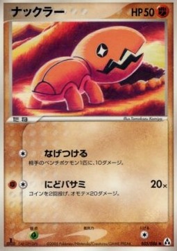 Trapinch Pokemon card from Mirage Forest