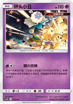 Blacephalon CN