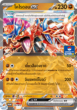 Koraidon ex (M-P/TH 106) M-P Thai Promos TH