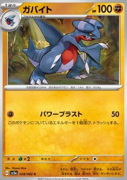 Gabite Pokemon card from Raging Surf