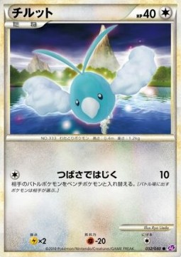 Swablu Pokemon card from Lost Link