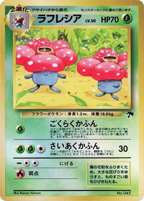 Vileplume (Japanese) Pokemon card from Southern Island