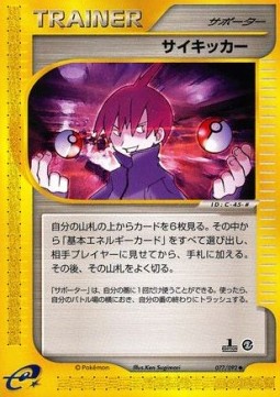 Seer Pokemon card from The Town on No Map