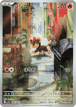 Litleo Pokemon card from Mega Symphonia
