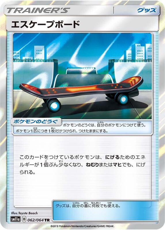 Escape Board (Japanese) Pokemon card from SM11a: Remix Bout